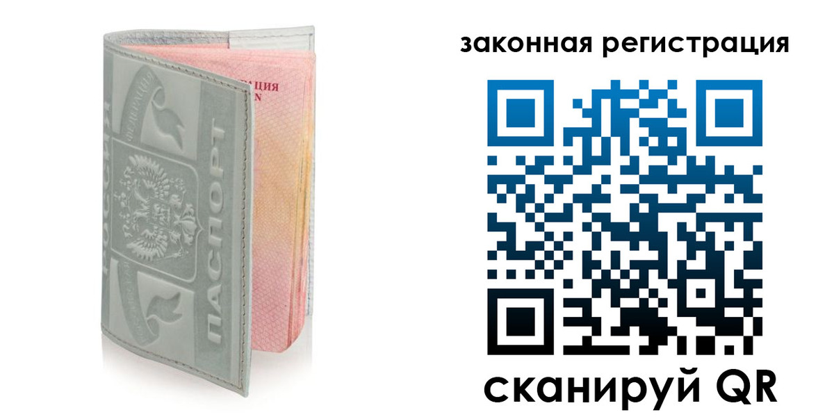 регистрация в Горнозаводске