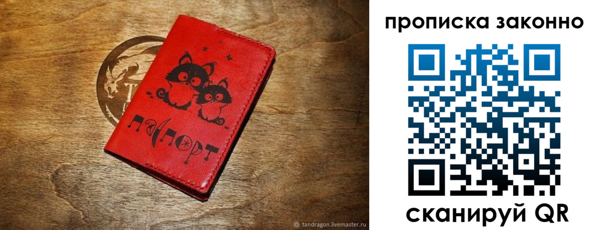 прописка паспорт в Горнозаводске