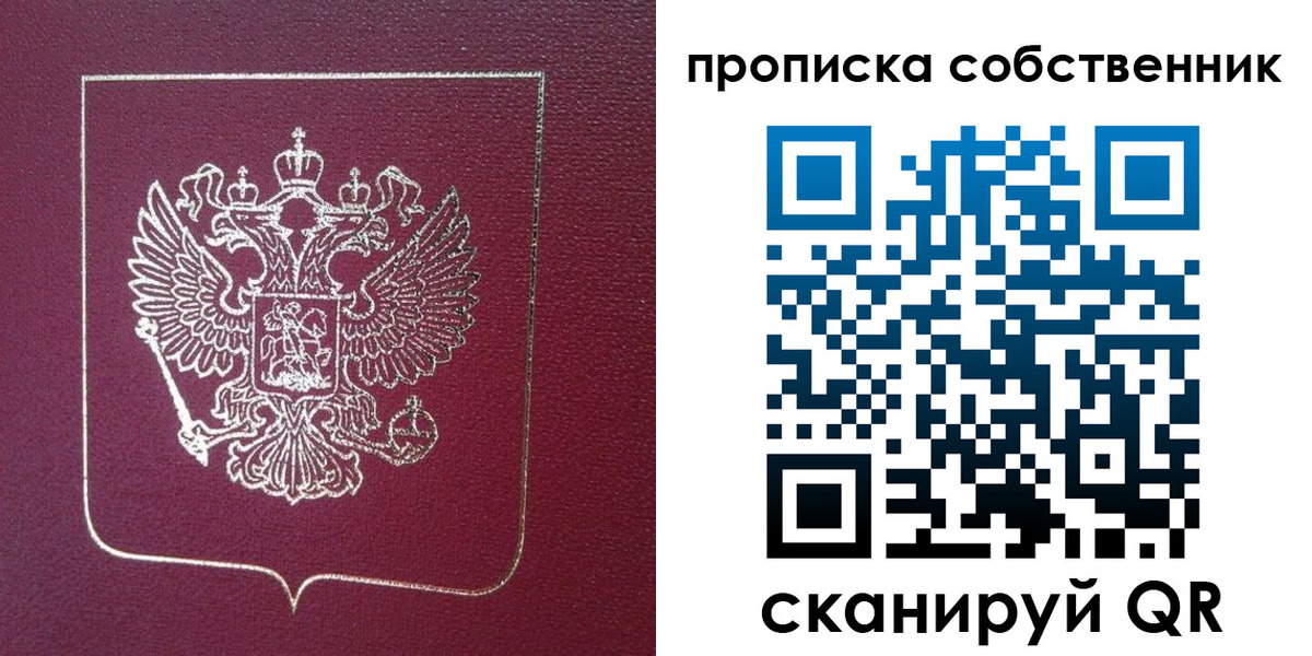 временная регистрация собственник в Горнозаводске