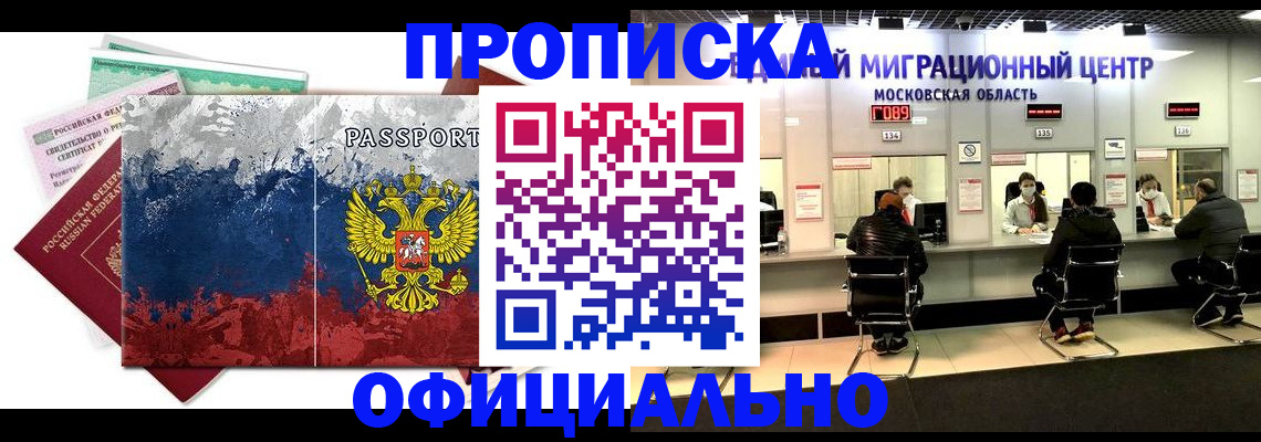 регистрация в Горнозаводске