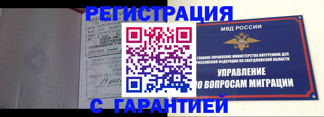 регистрация для дет. сада в Горнозаводске