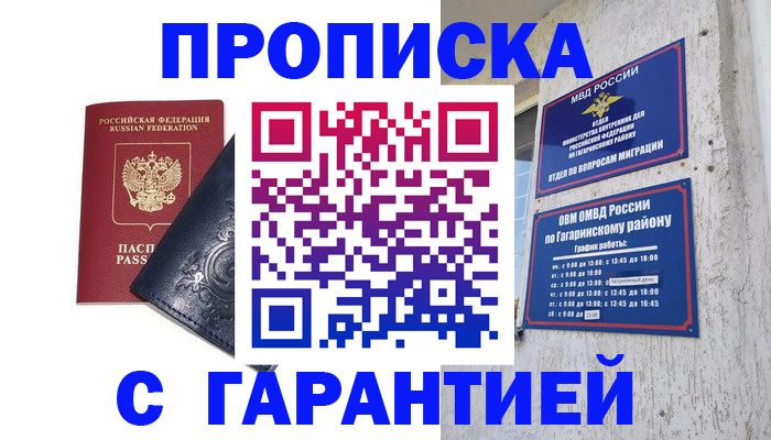 прописка ребенка в Горнозаводске