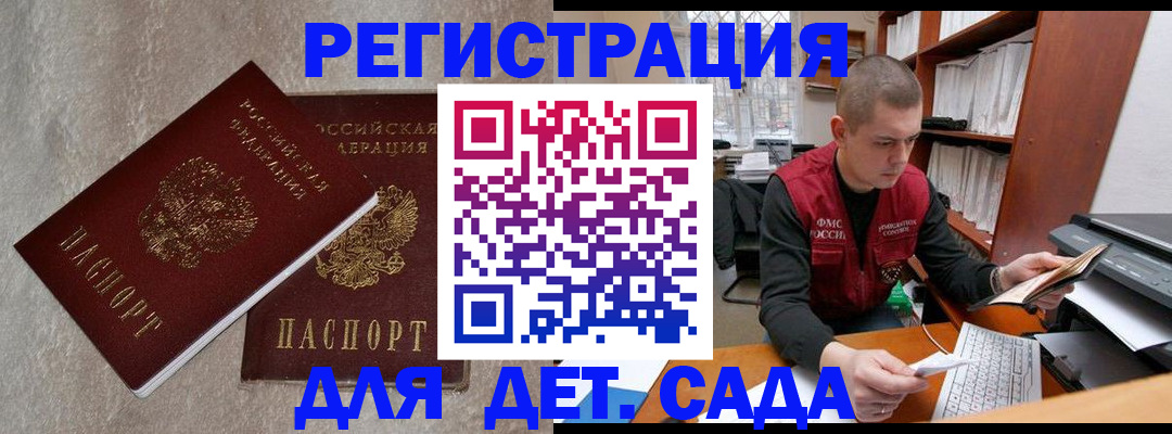 прописка для кредита в Горнозаводске