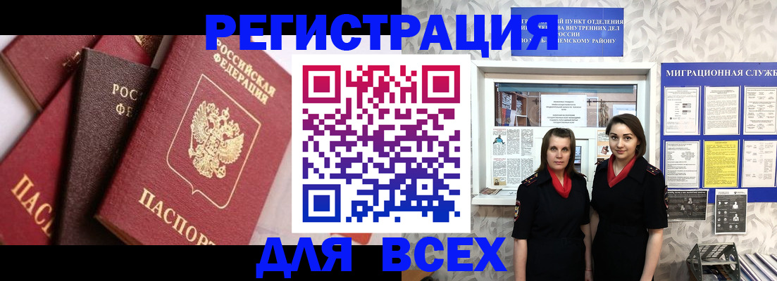 временная регистрация 2025 в Горнозаводске