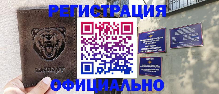 прописка 2025 в Горнозаводске